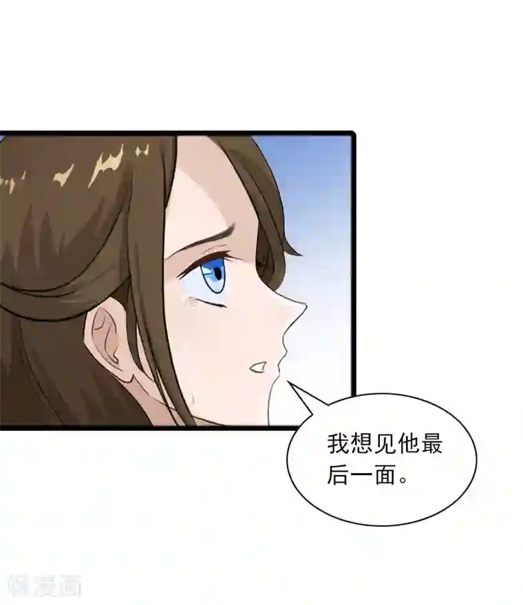 萌妻驾到第27话 暴露，杀机