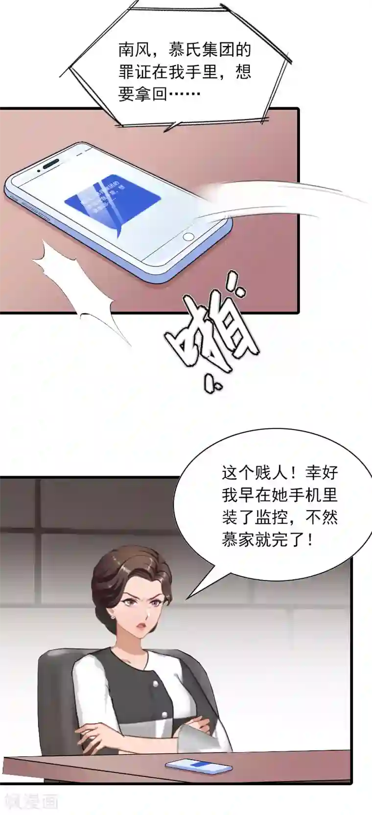 萌妻驾到第27话 暴露，杀机