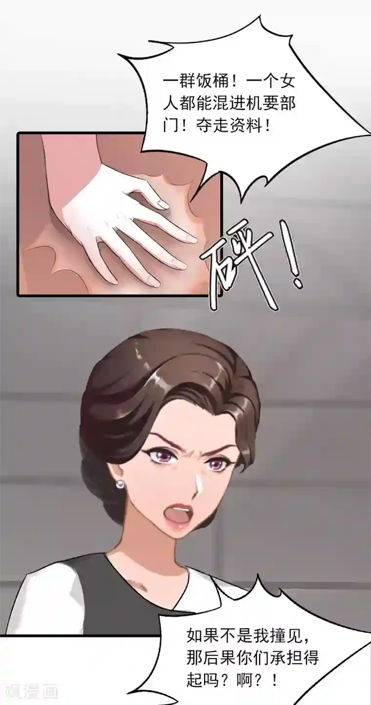 萌妻驾到第27话 暴露，杀机