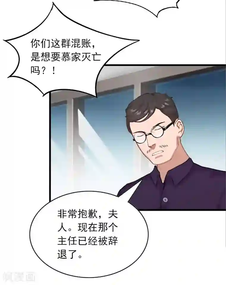 萌妻驾到第27话 暴露，杀机