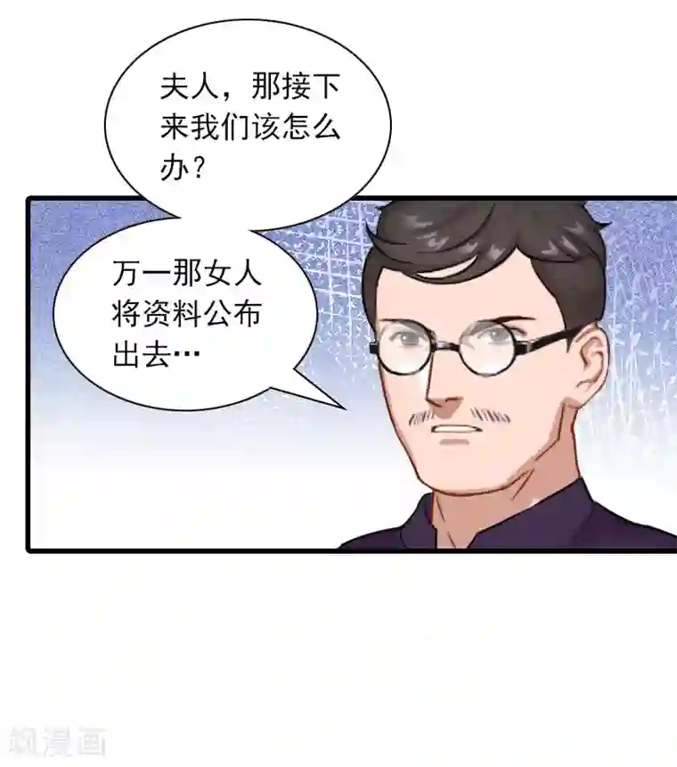 萌妻驾到第27话 暴露，杀机
