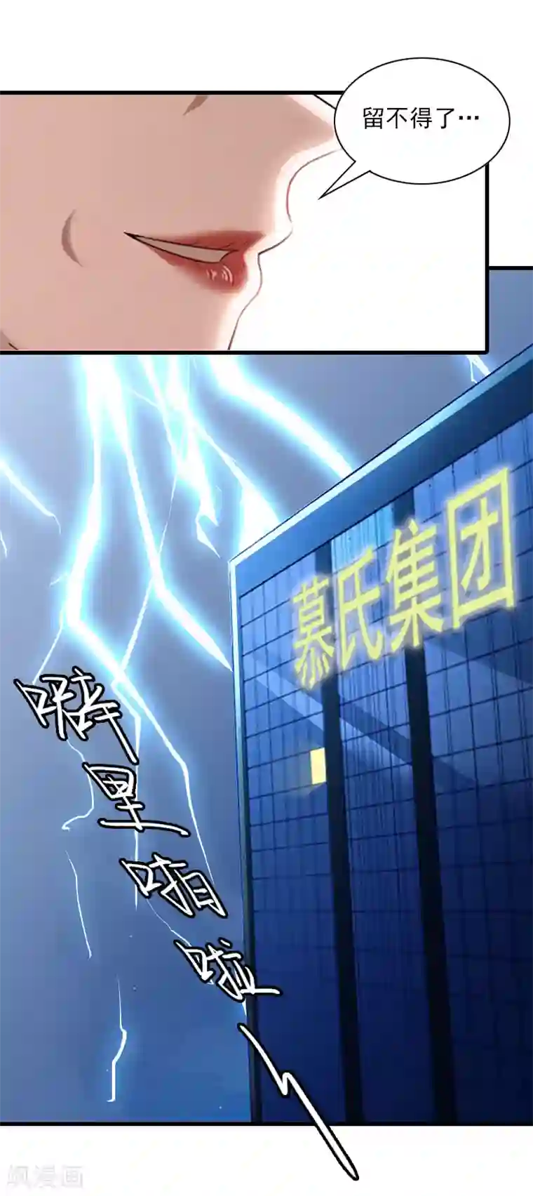 萌妻驾到第27话 暴露，杀机