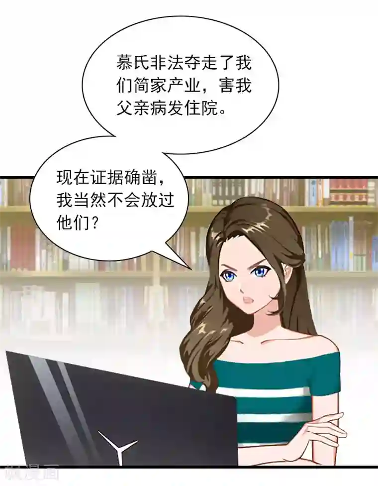 萌妻驾到第27话 暴露，杀机