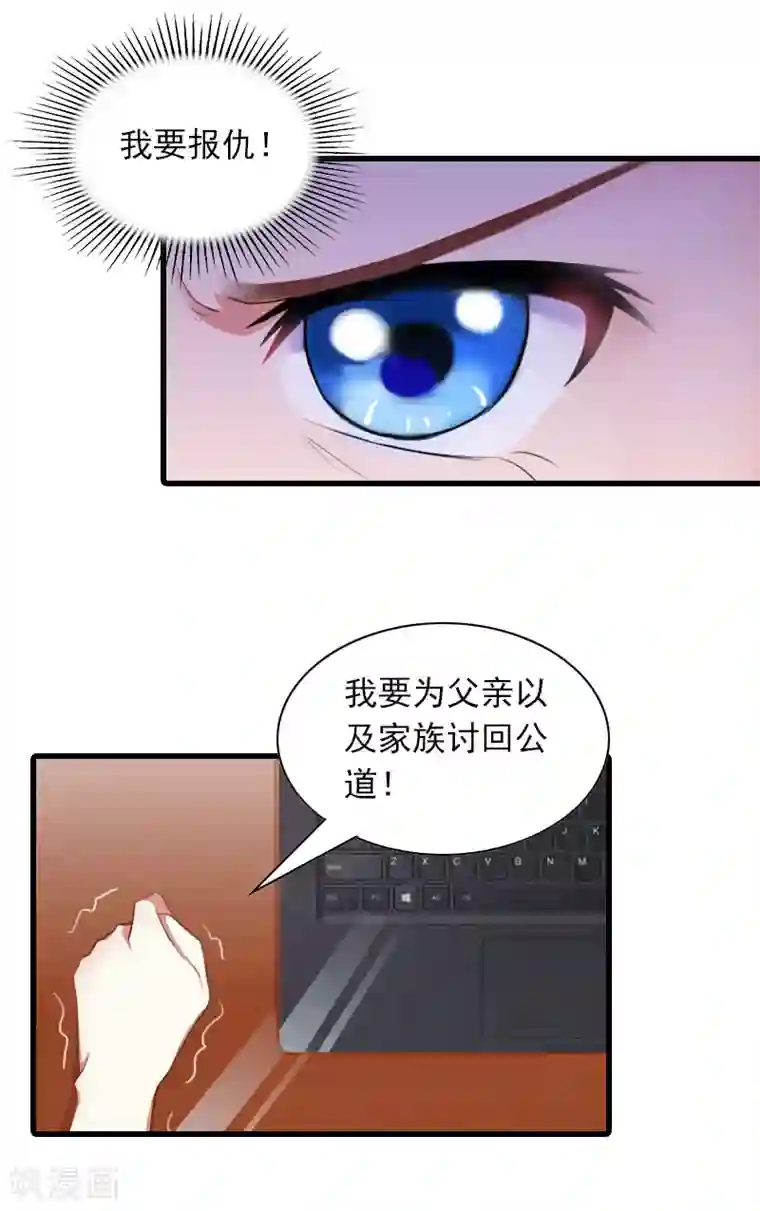 萌妻驾到第27话 暴露，杀机