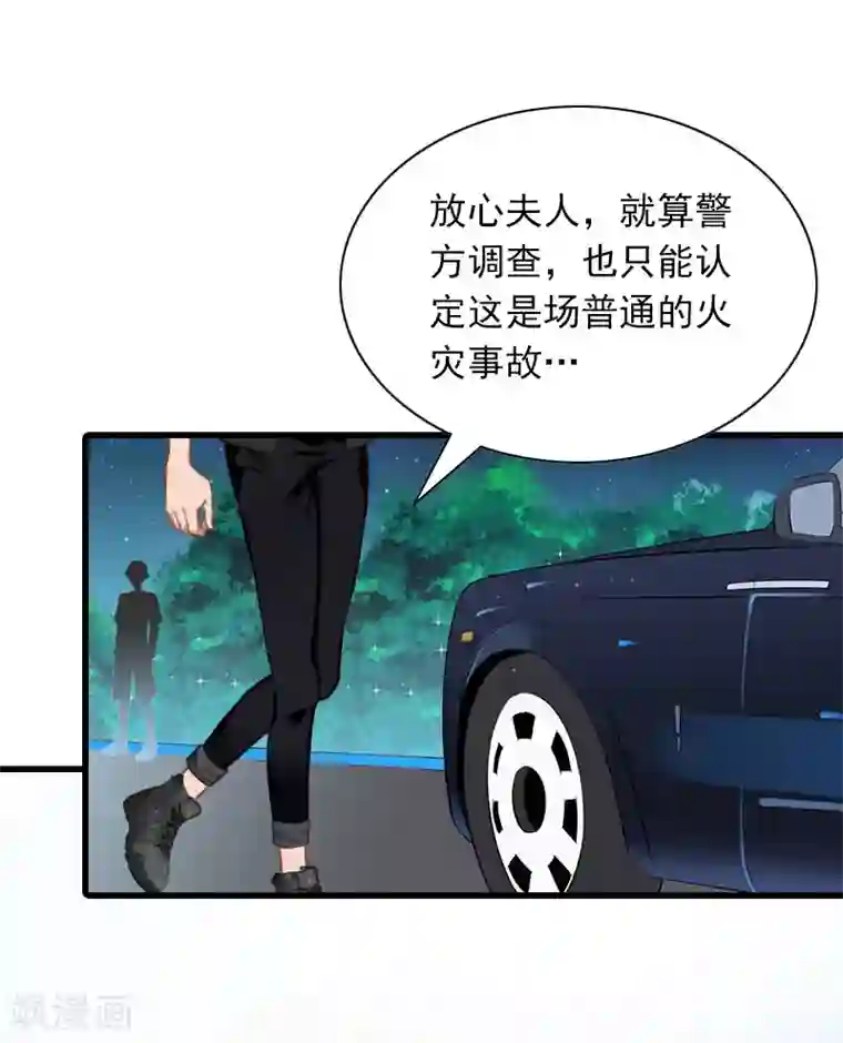 萌妻驾到第28话 深夜，危机