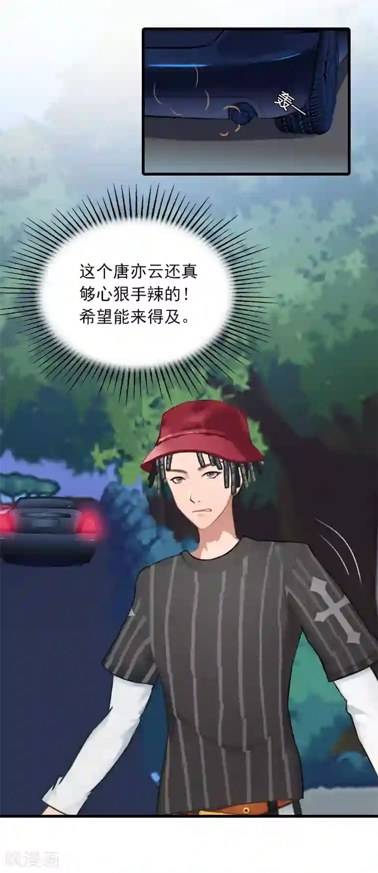 萌妻驾到第28话 深夜，危机