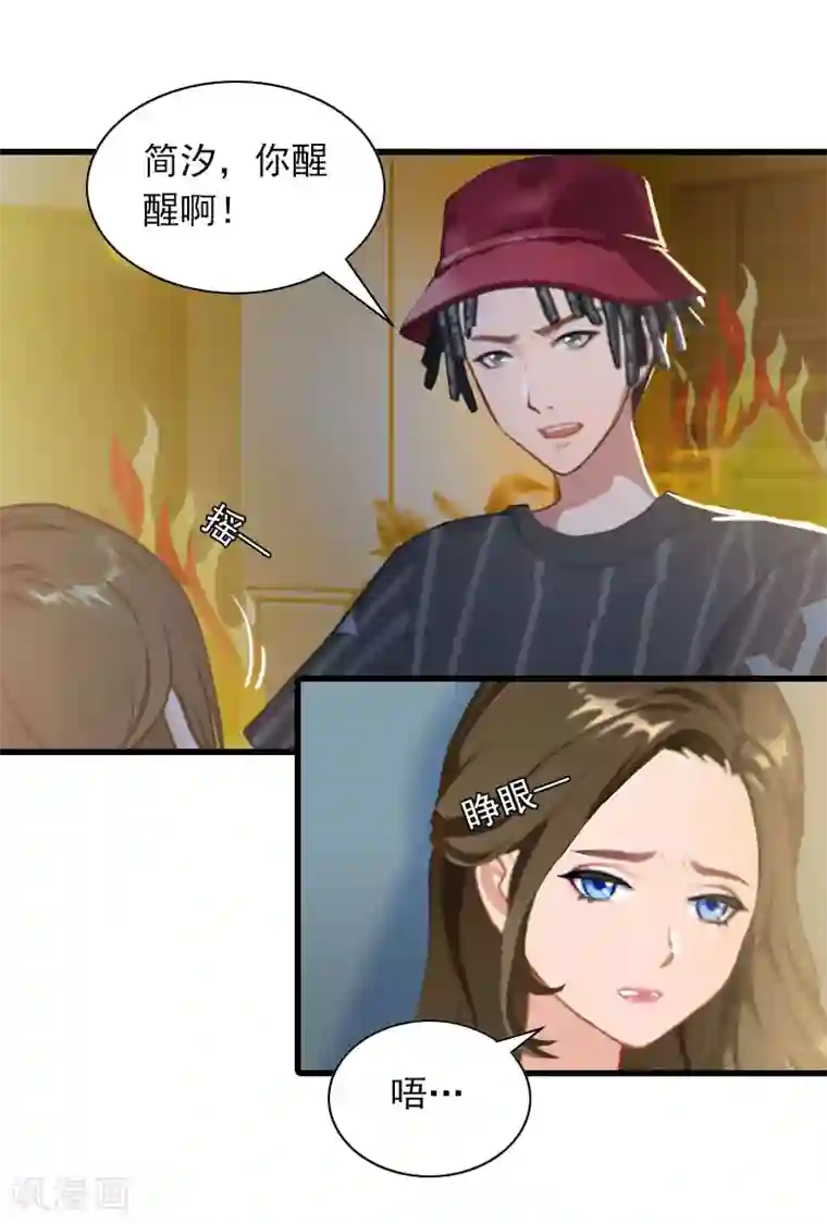 萌妻驾到第28话 深夜，危机