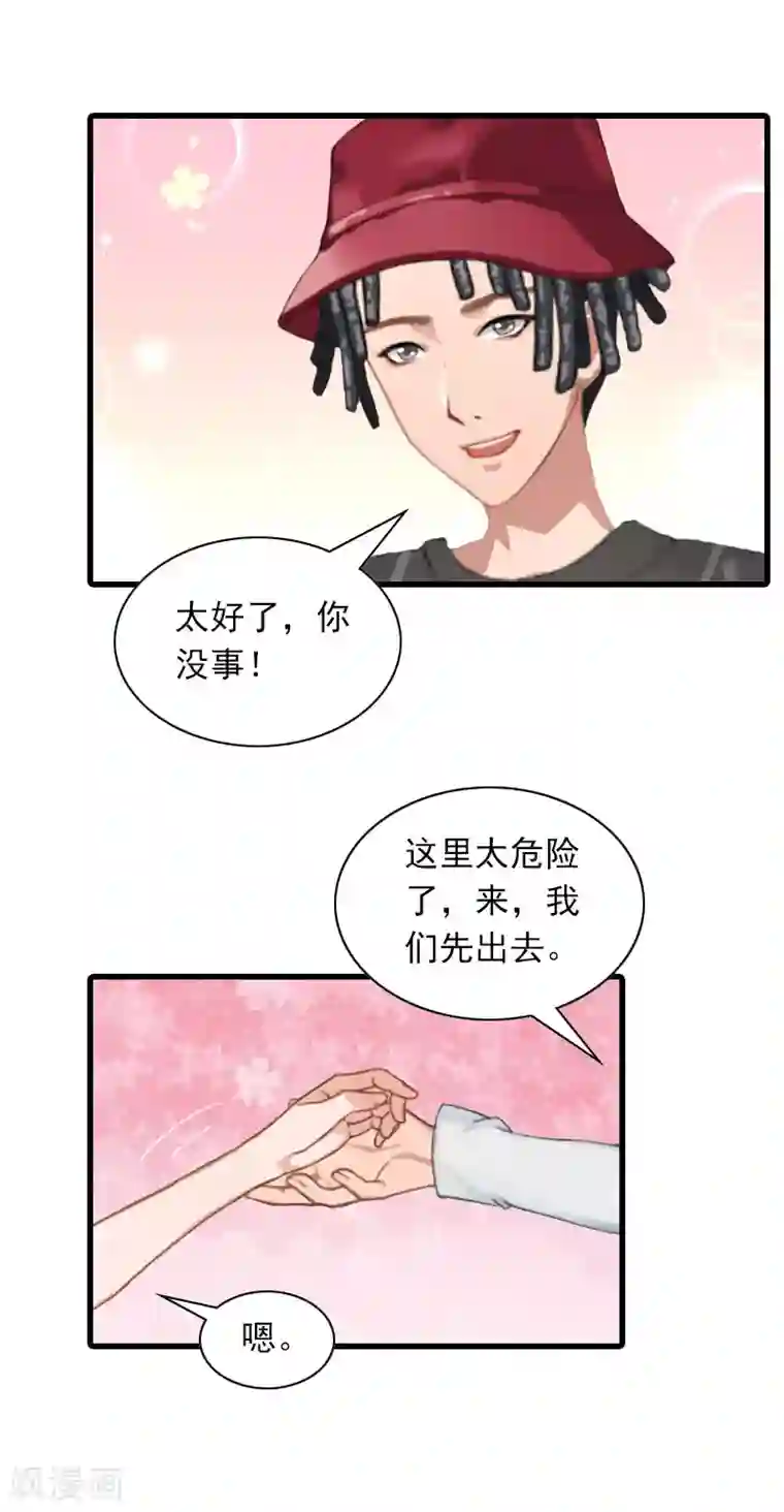 萌妻驾到第28话 深夜，危机