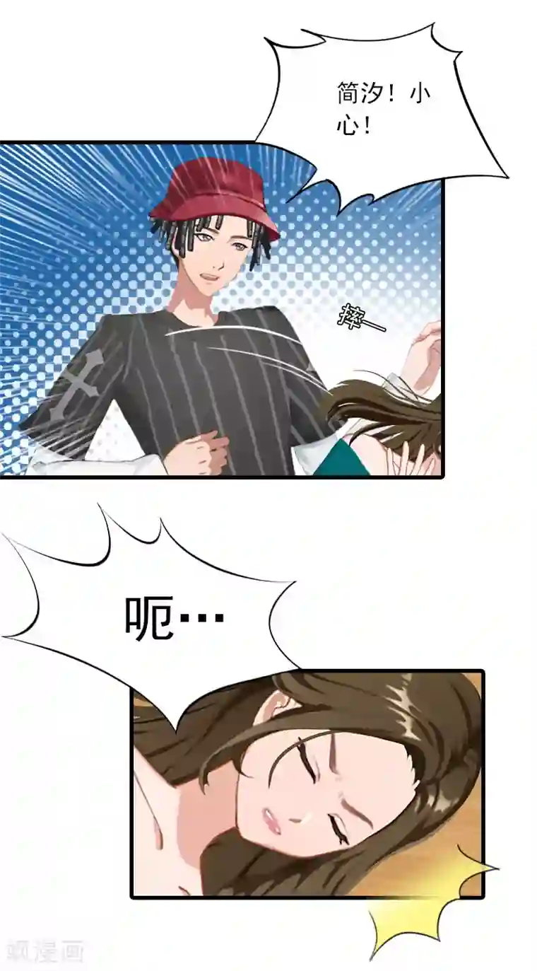 萌妻驾到第28话 深夜，危机