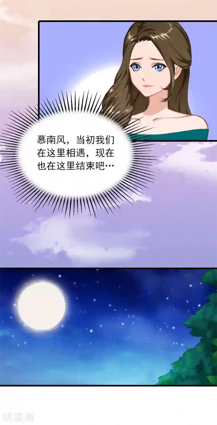 萌妻驾到第28话 深夜，危机