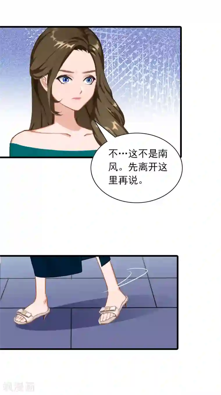 萌妻驾到第28话 深夜，危机