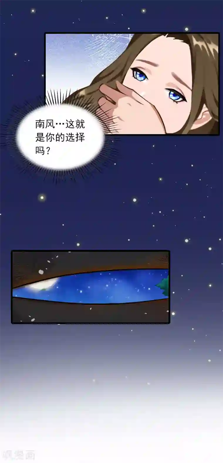 萌妻驾到第28话 深夜，危机