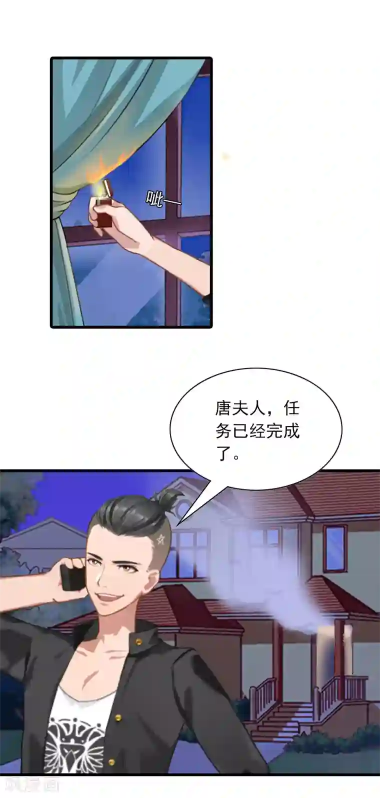 萌妻驾到第28话 深夜，危机