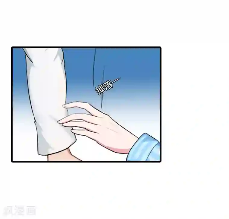 萌妻驾到第29话 劫后，逃生