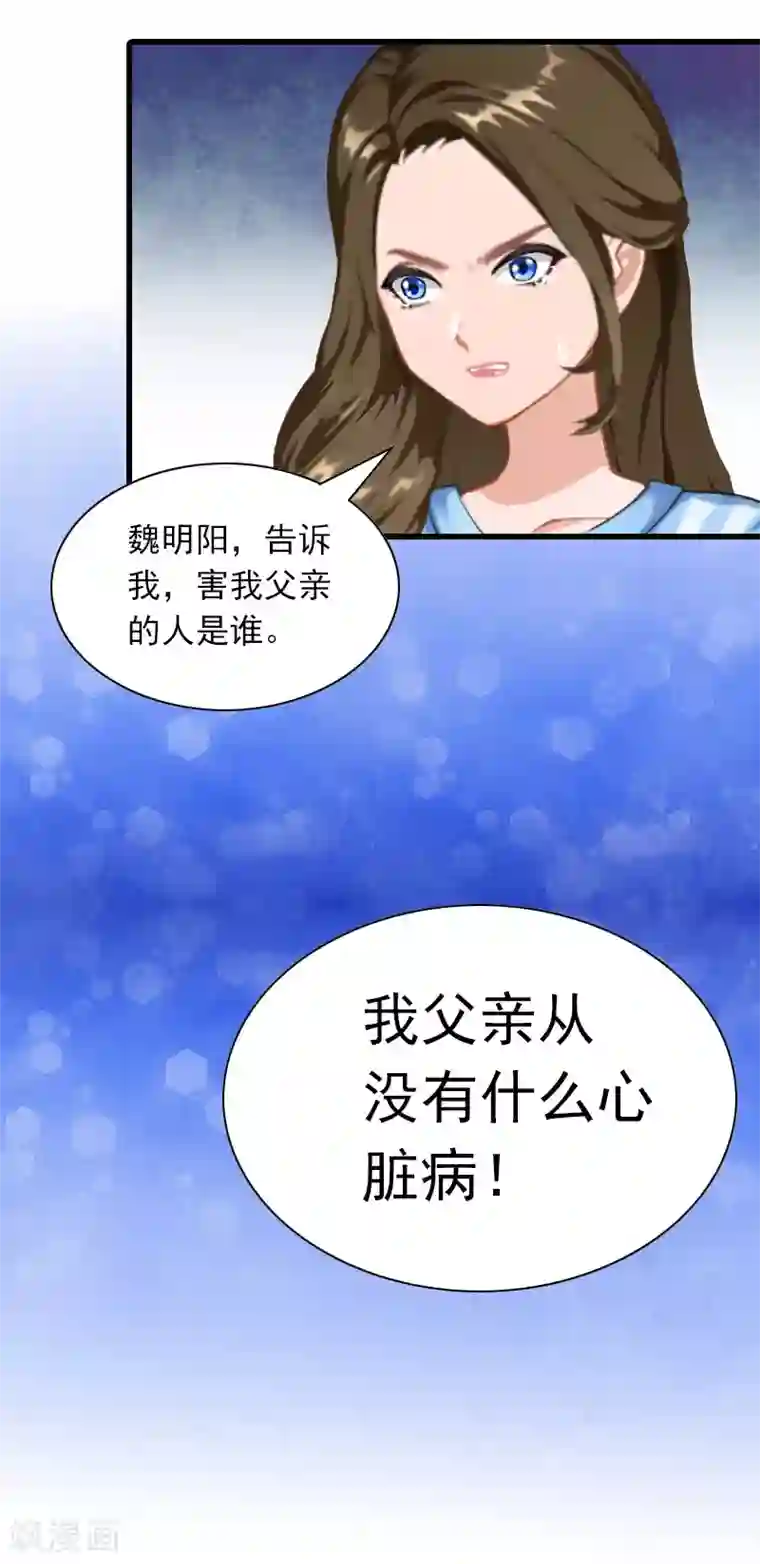 萌妻驾到第29话 劫后，逃生