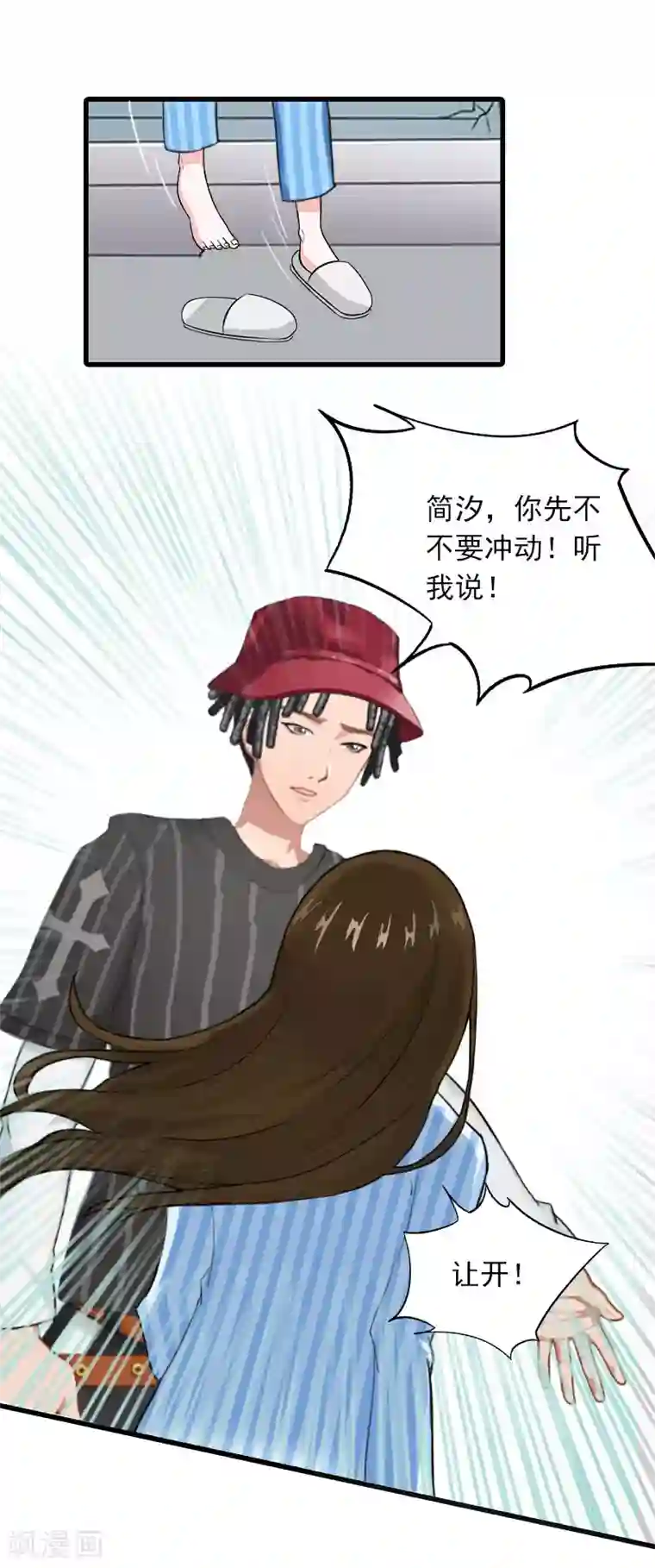 萌妻驾到第29话 劫后，逃生