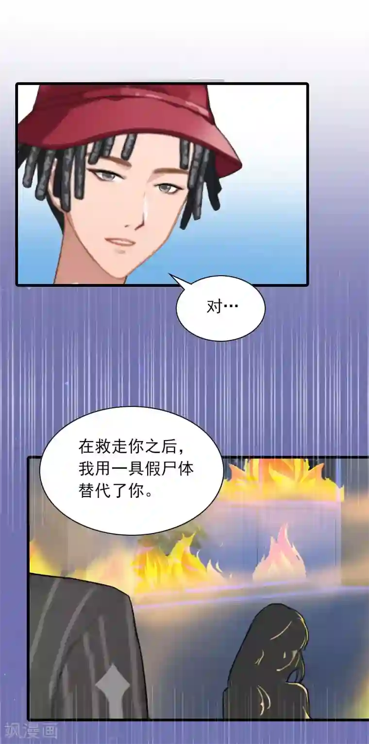 萌妻驾到第29话 劫后，逃生