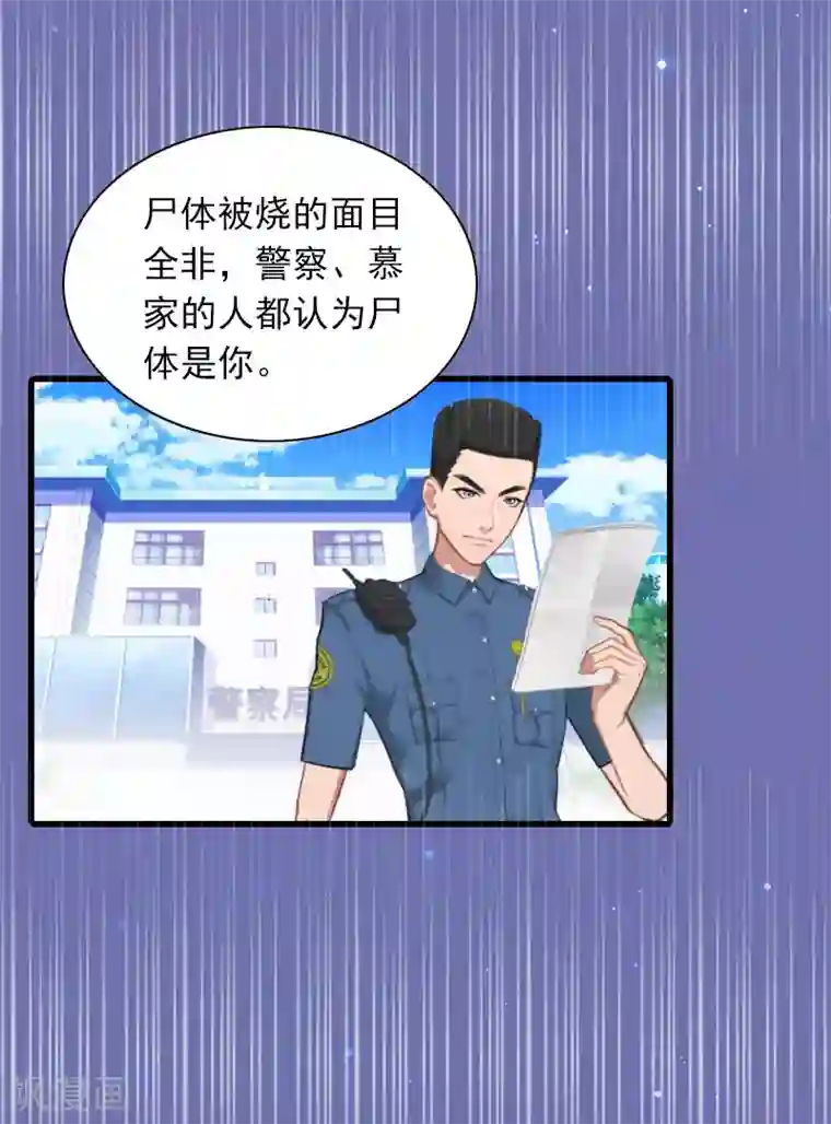 萌妻驾到第29话 劫后，逃生