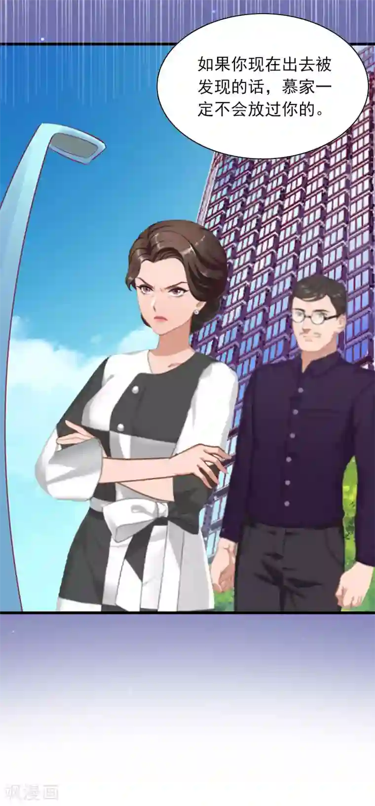 萌妻驾到第29话 劫后，逃生