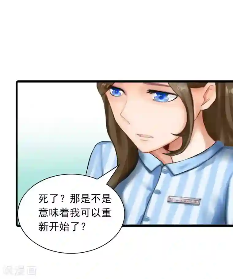 萌妻驾到第29话 劫后，逃生