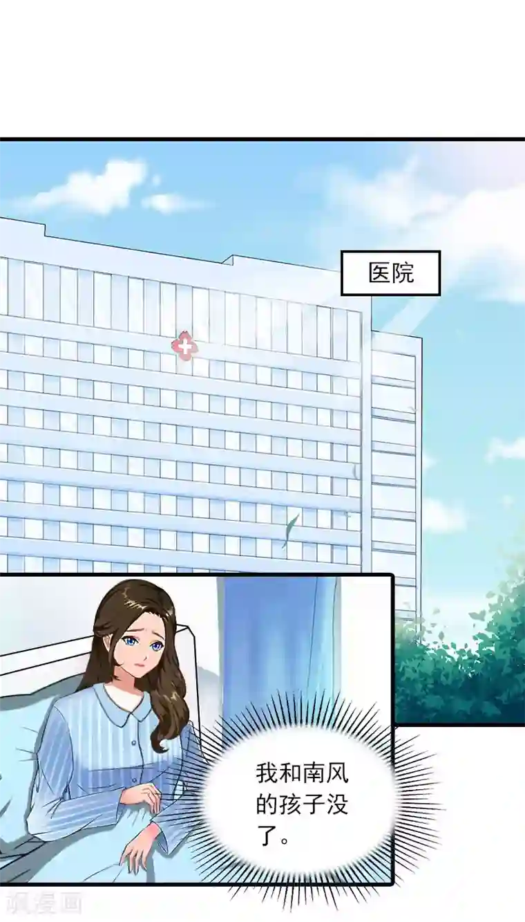 萌妻驾到第29话 劫后，逃生