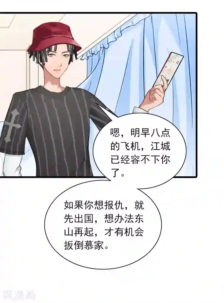 萌妻驾到第29话 劫后，逃生