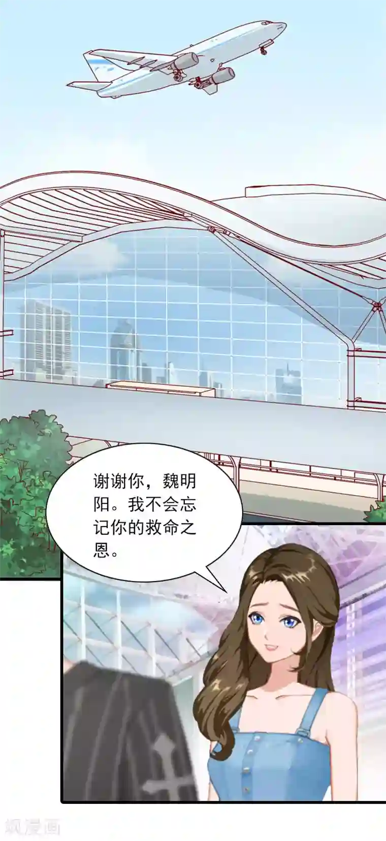 萌妻驾到第29话 劫后，逃生