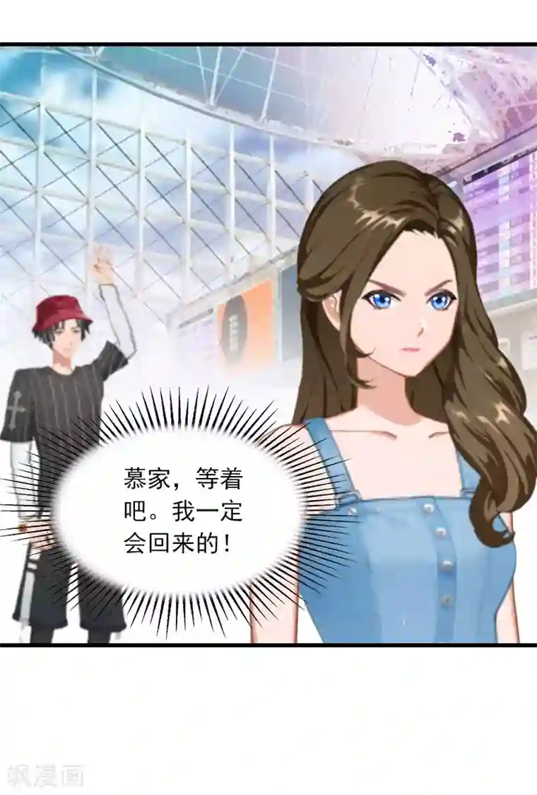 萌妻驾到第29话 劫后，逃生