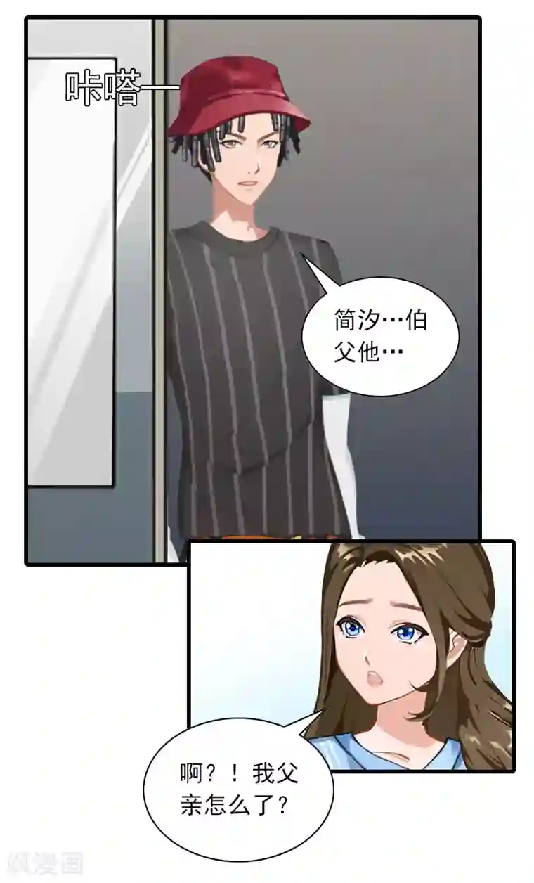 萌妻驾到第29话 劫后，逃生