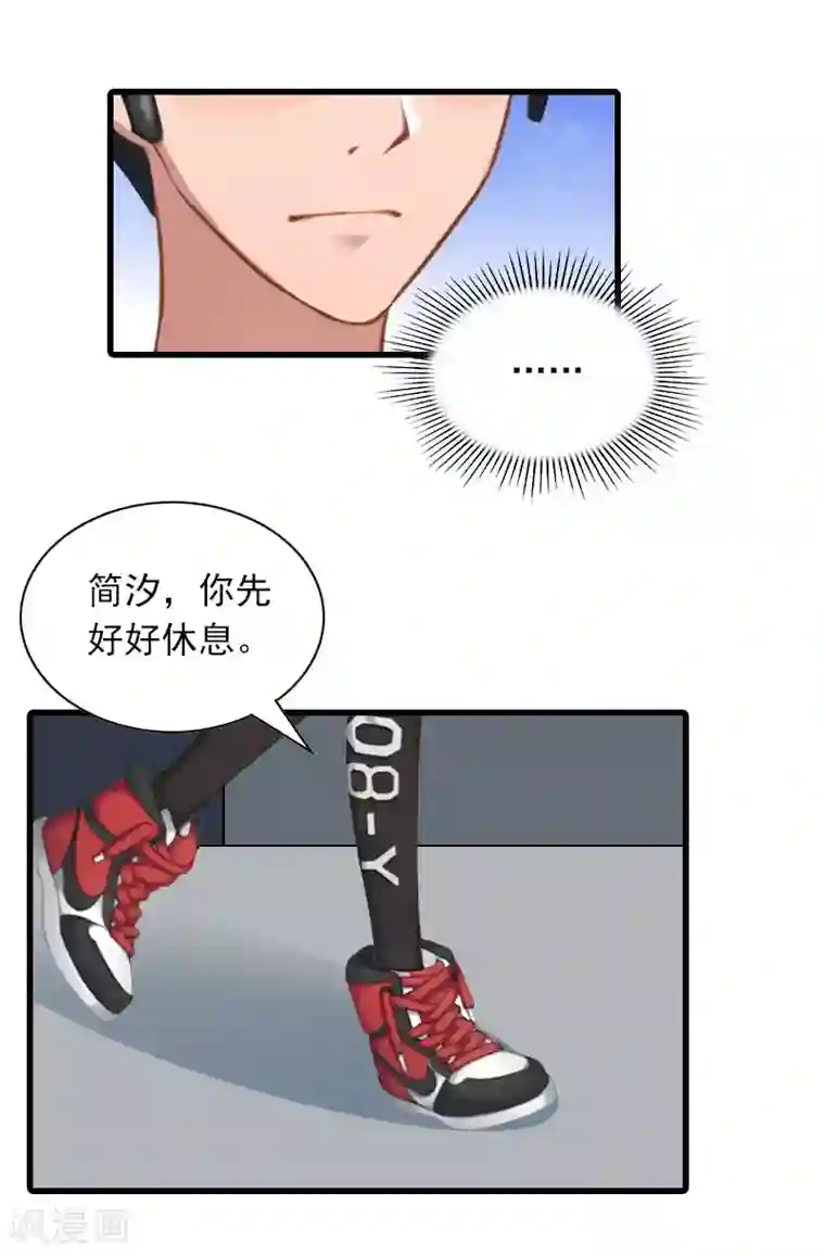 萌妻驾到第29话 劫后，逃生