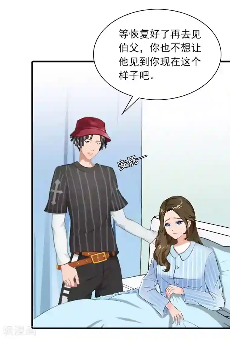 萌妻驾到第29话 劫后，逃生