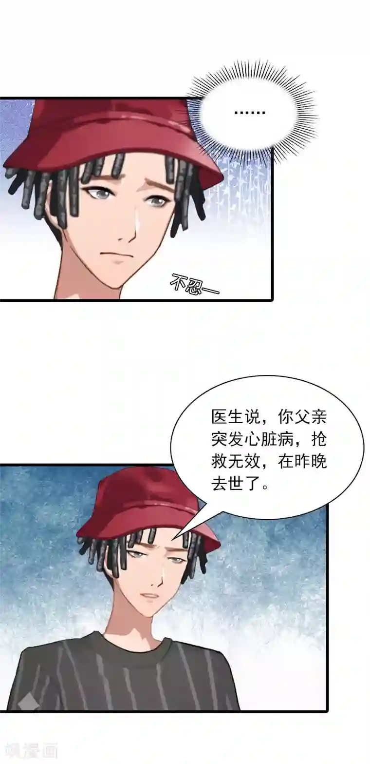 萌妻驾到第29话 劫后，逃生