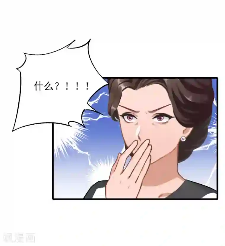 萌妻驾到第30话 曝光，质问