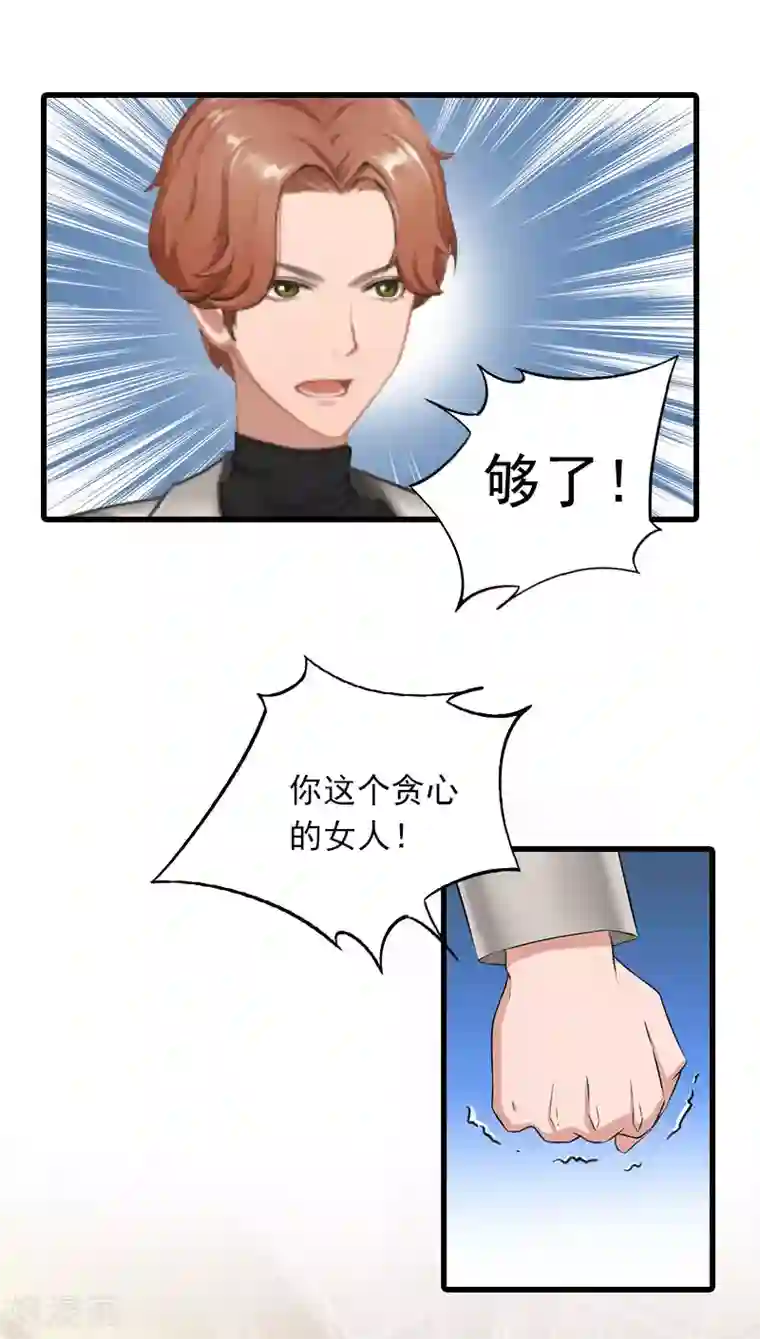 萌妻驾到第30话 曝光，质问