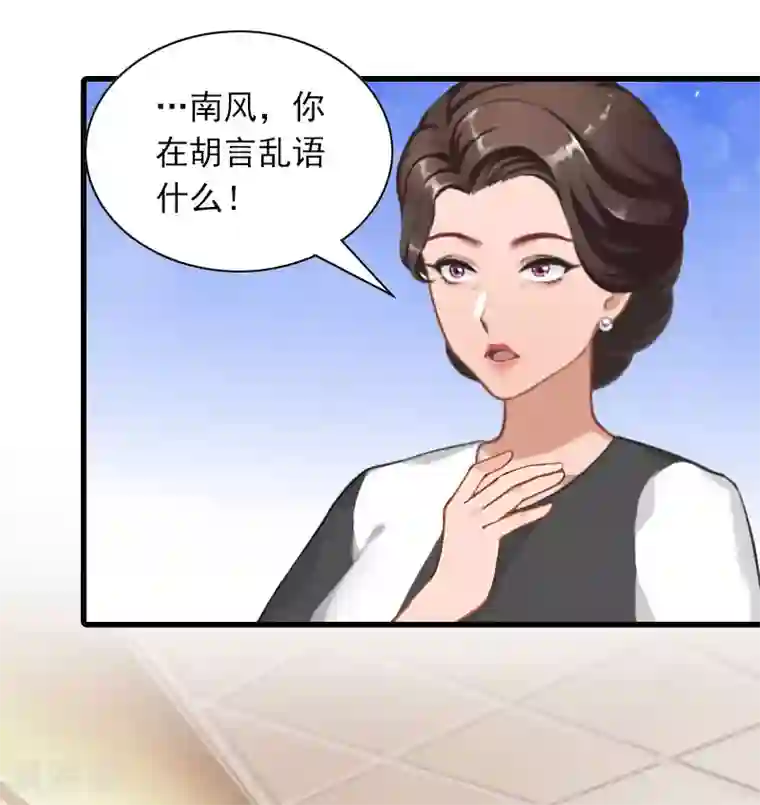 萌妻驾到第30话 曝光，质问