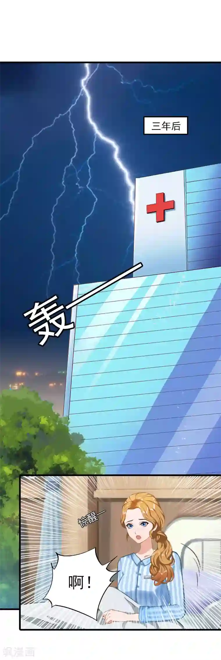 萌妻驾到第30话 曝光，质问
