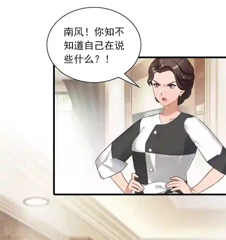 萌妻驾到第30话 曝光，质问