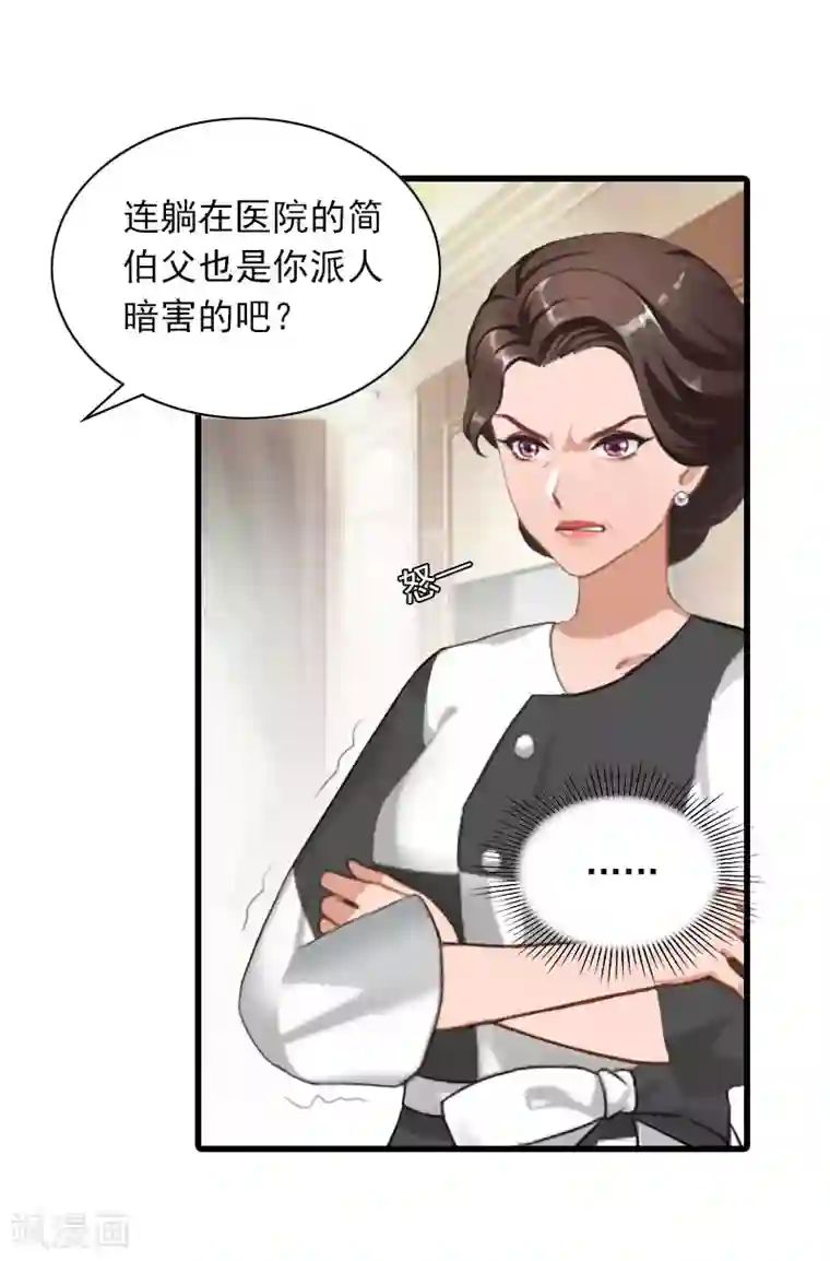 萌妻驾到第30话 曝光，质问