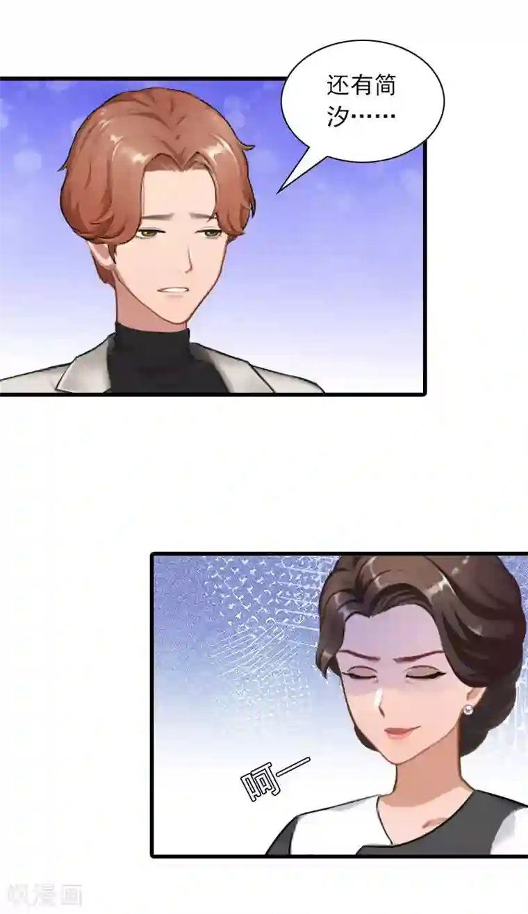 萌妻驾到第30话 曝光，质问