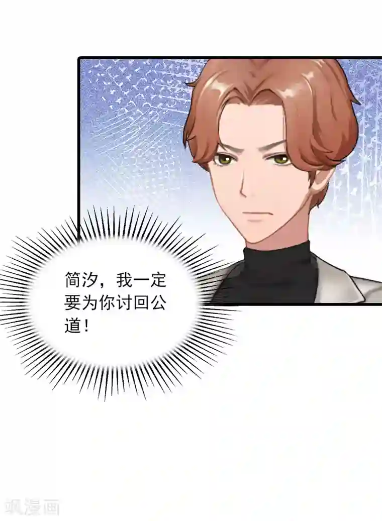 萌妻驾到第30话 曝光，质问