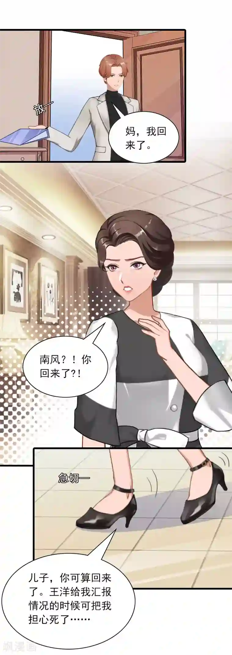 萌妻驾到第30话 曝光，质问