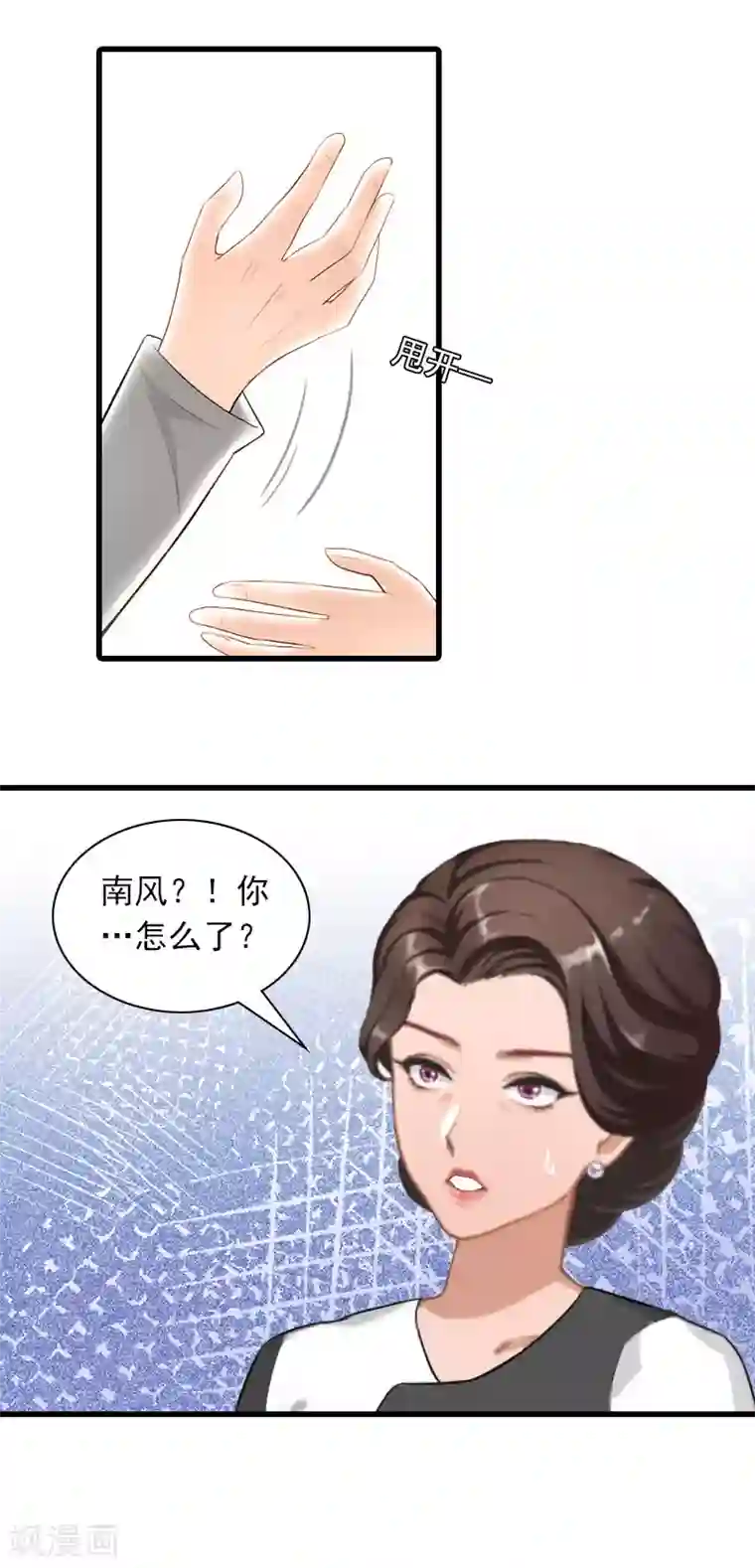 萌妻驾到第30话 曝光，质问