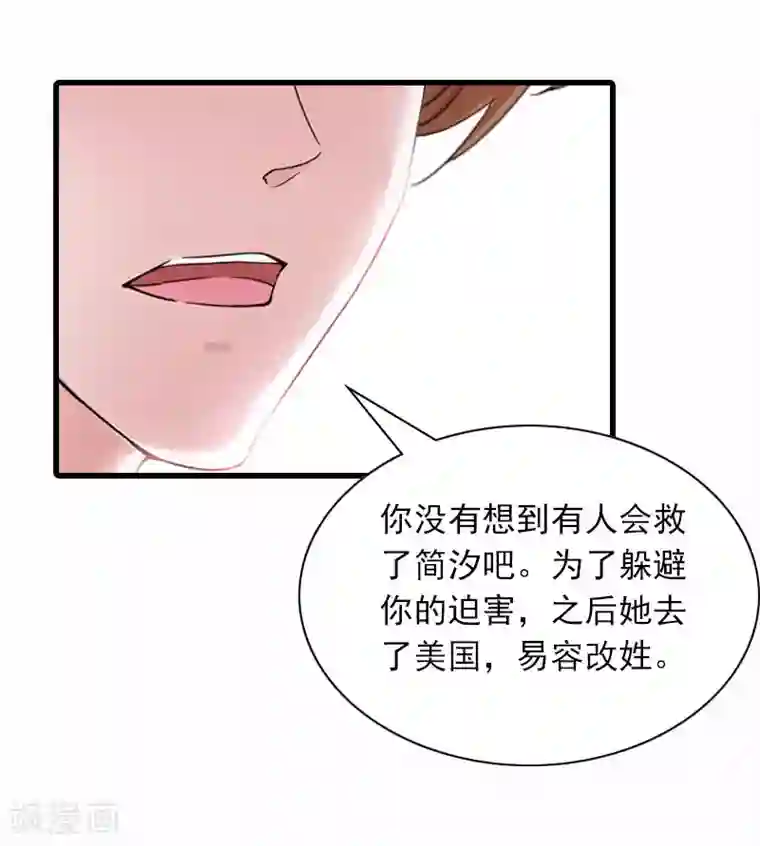 萌妻驾到第31话 对峙，绝情