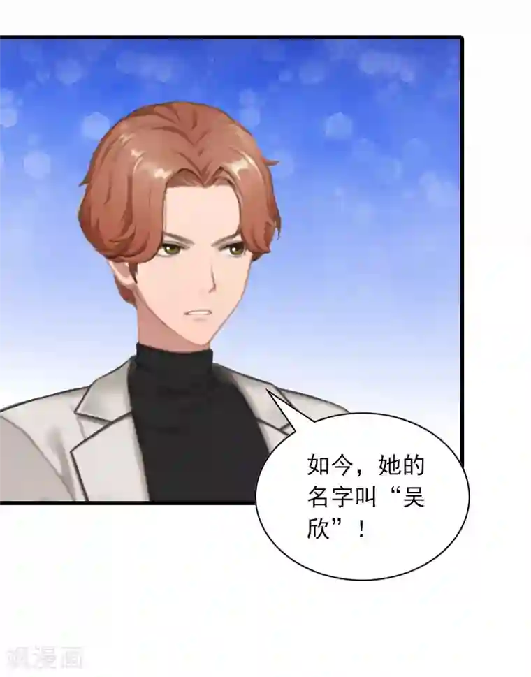 萌妻驾到第31话 对峙，绝情