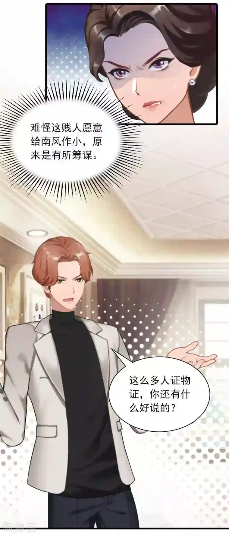 萌妻驾到第31话 对峙，绝情