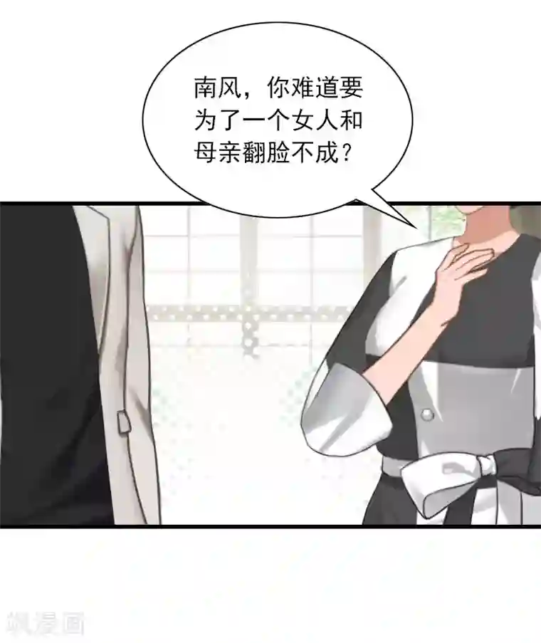 萌妻驾到第31话 对峙，绝情