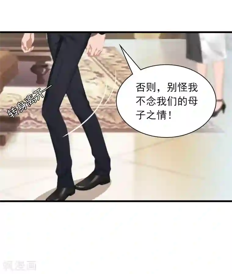 萌妻驾到第31话 对峙，绝情