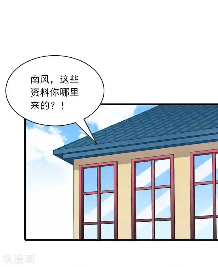 萌妻驾到第31话 对峙，绝情
