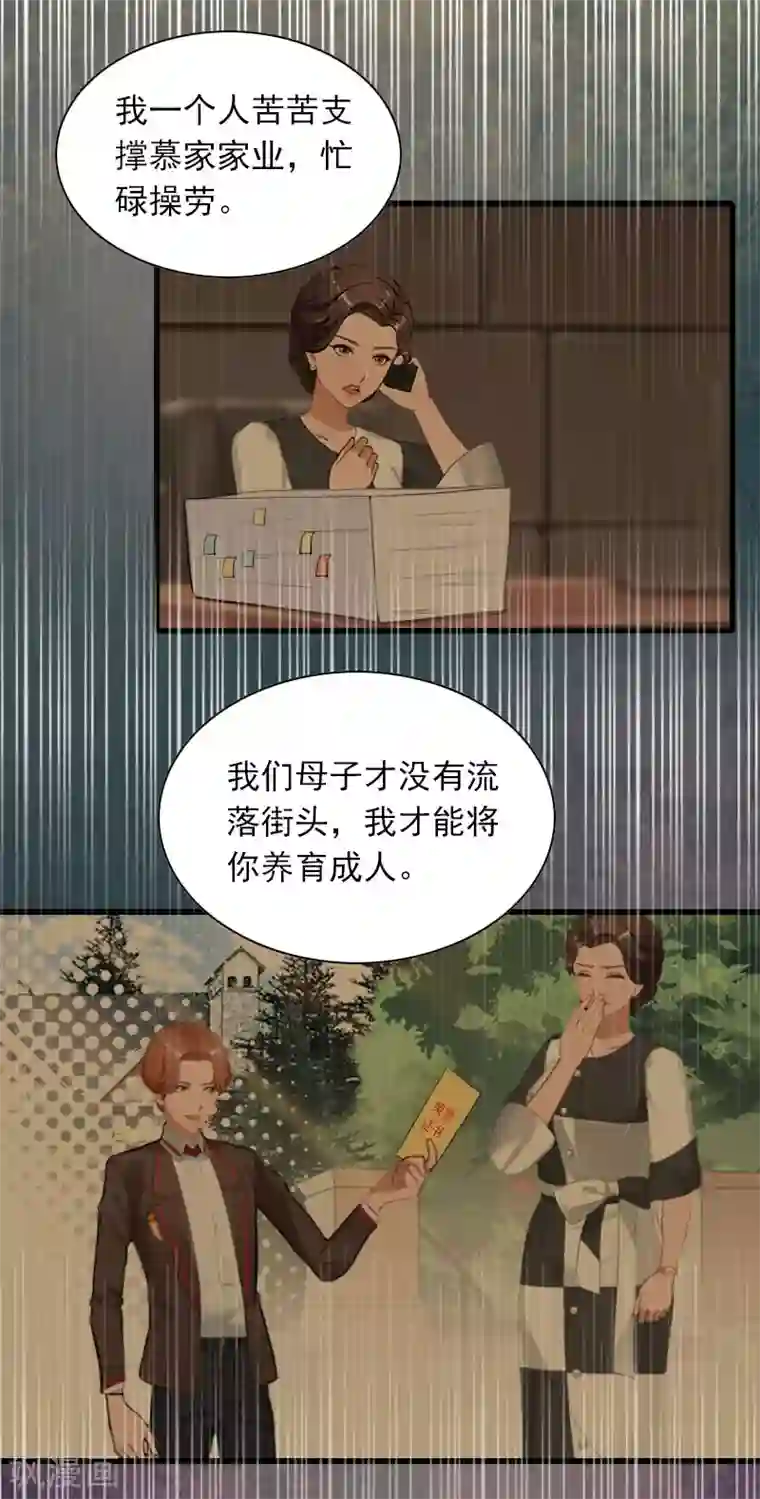 萌妻驾到第31话 对峙，绝情