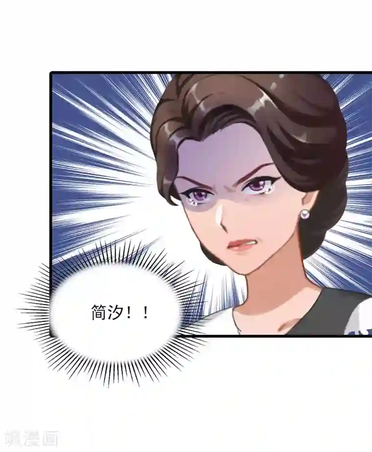 萌妻驾到第31话 对峙，绝情